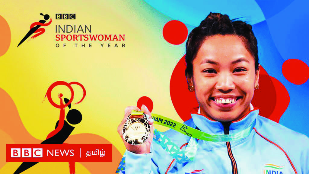 Mirabai Chanu wins BBC Indian Sportswoman award for second time